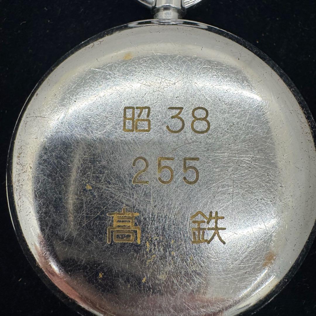 [鑑定済] SEIKO 鉄道時計 19セイコー プレシジョン 15石 懐中時計