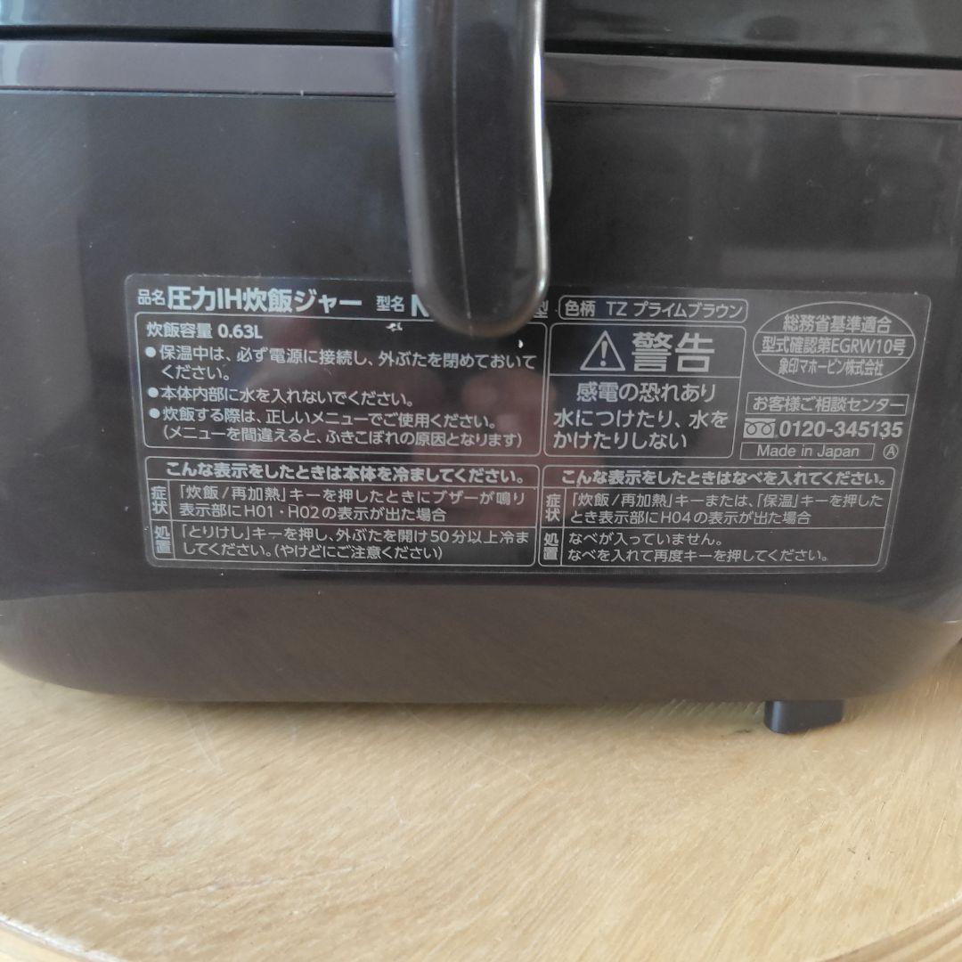 ZOJIRUSHI 圧力IH炊飯ジャー NP-QB06 3.5合炊き 極め羽釜