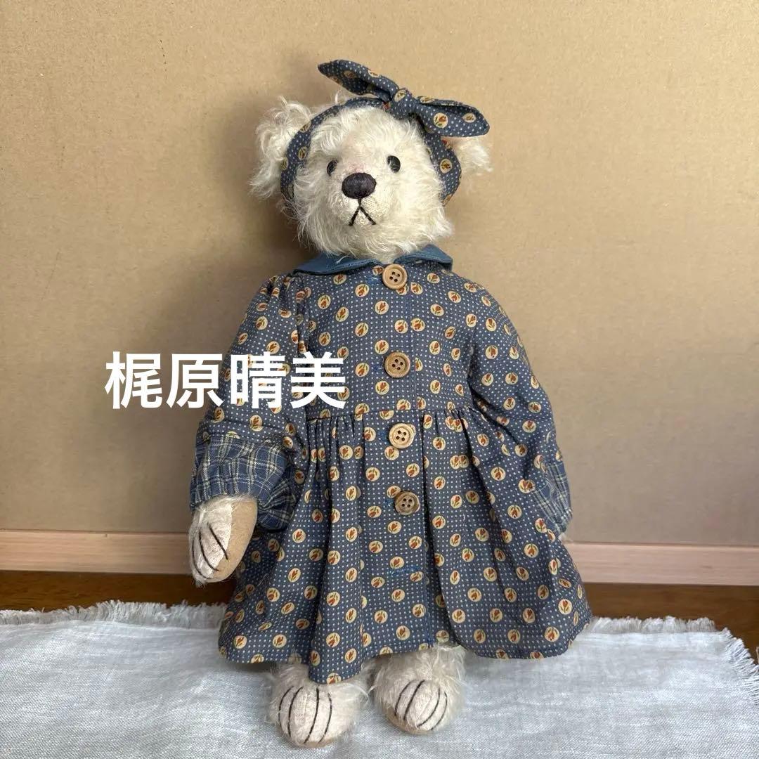 梶原晴美　テディベア　30センチ　美品