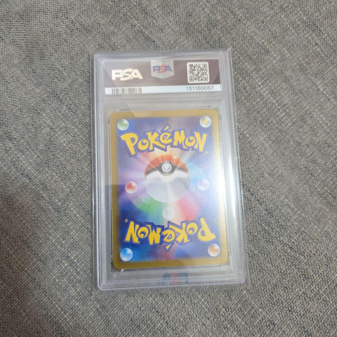 ピカチュウex SAR PSA10 超電ブレイカー