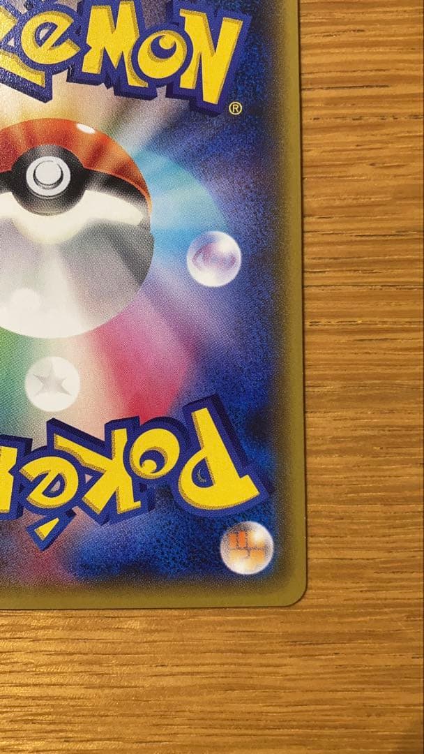 ポンチョを着たピカチュウXYシリーズプロモーションカード 203/XY-P