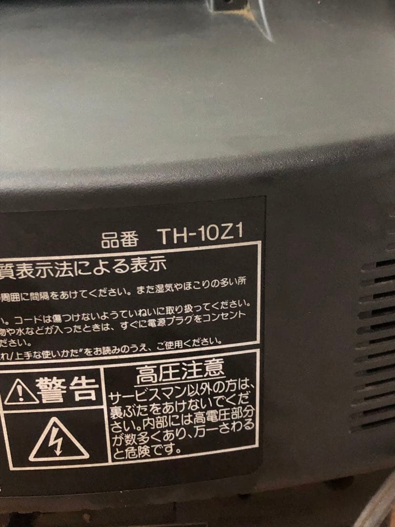 Panasonic 10インチブラウン管テレビ　TH-10Z1