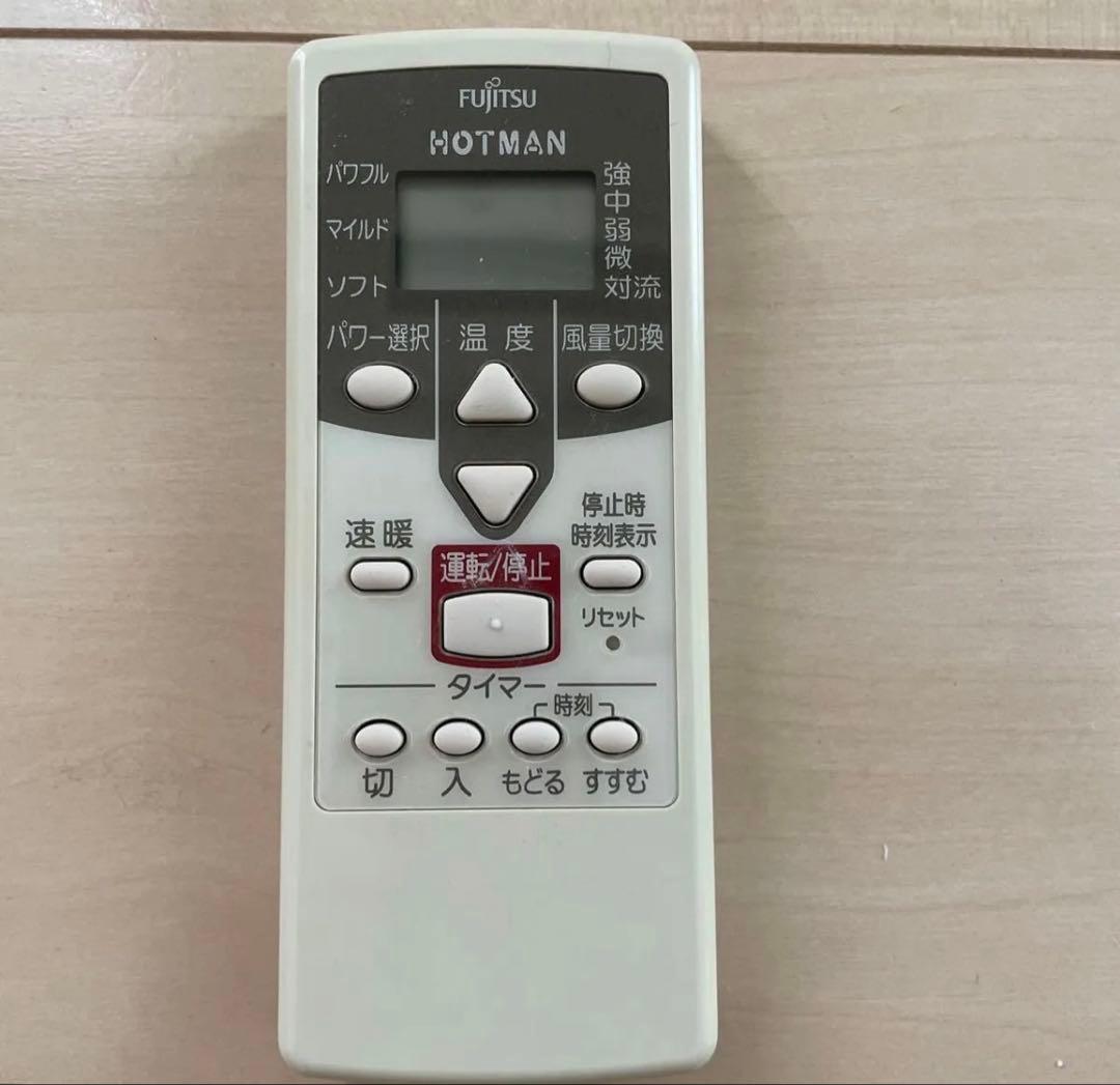 温水ルームヒーター　ホットマン　リモコン付き　富士通