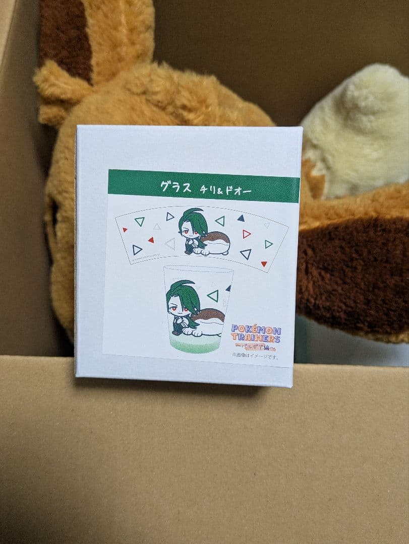 ピカピカボックス2026