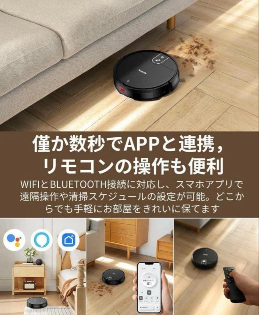 ロボット掃除機 水拭き 両用 VersLife L6 掃除機 ロボット 予約清掃