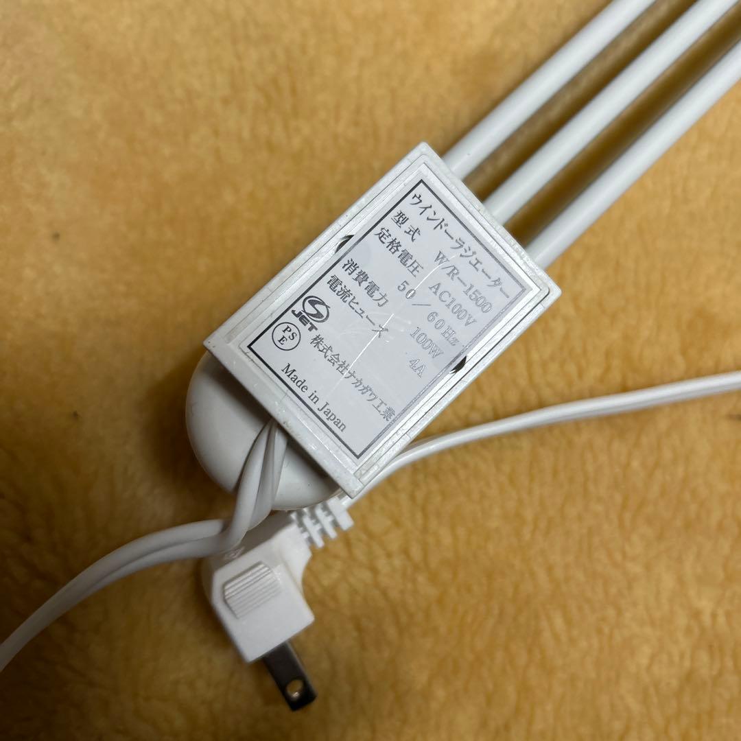 ナカガワ工業 ウインドーラジエーター 2016年製 動作確認済 W/R-1500