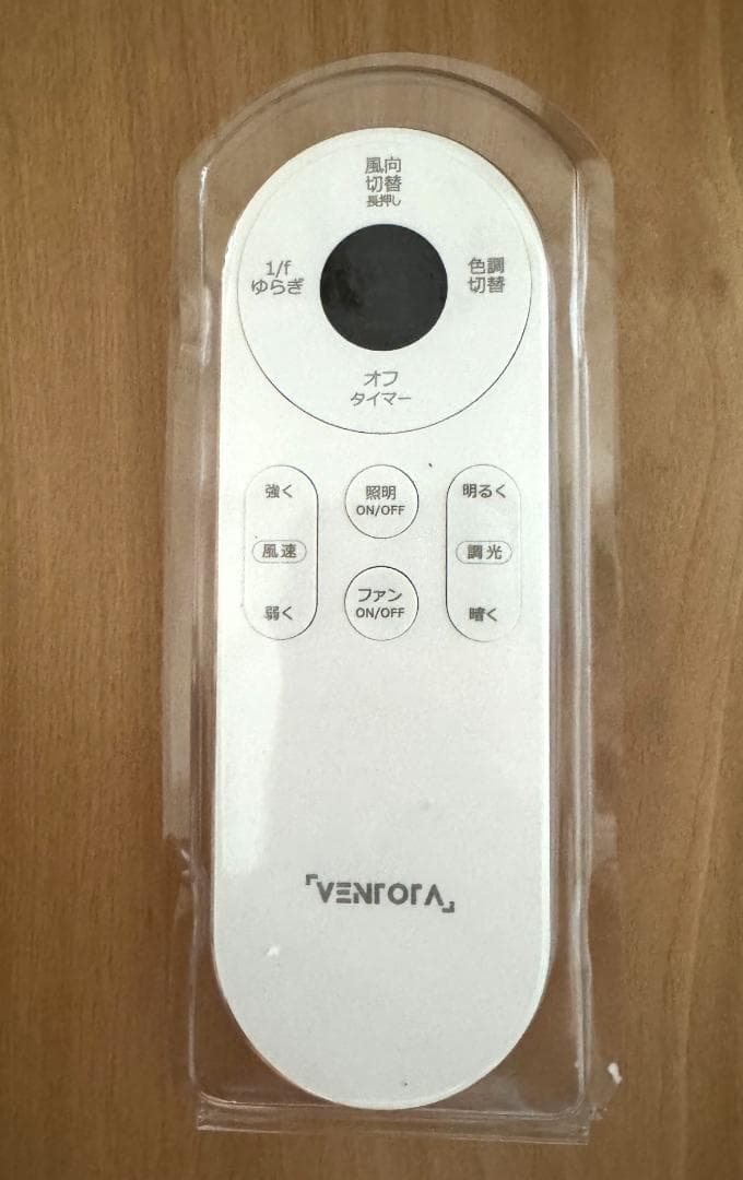 【未使用】シーリングファンライト VENTOTA Folia フォリア