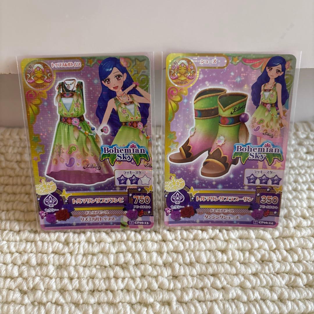 アイカツカード 星座ドレス キャンペーンレア コンプリート