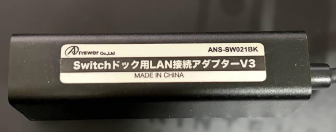 Nintendo Switch 1 本体＋有線LANアダプター