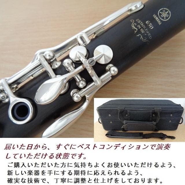 【専用】ヤマハ YCL650 クラリネット クリーニング/全タンポ交換.調整済み