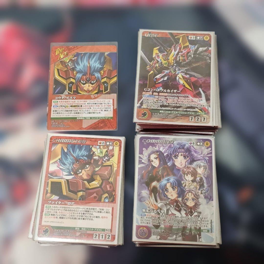 OGクルセイド Gコンパチブルカイザーデッキ