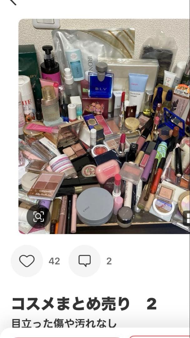 コスメまとめ売り　　2点