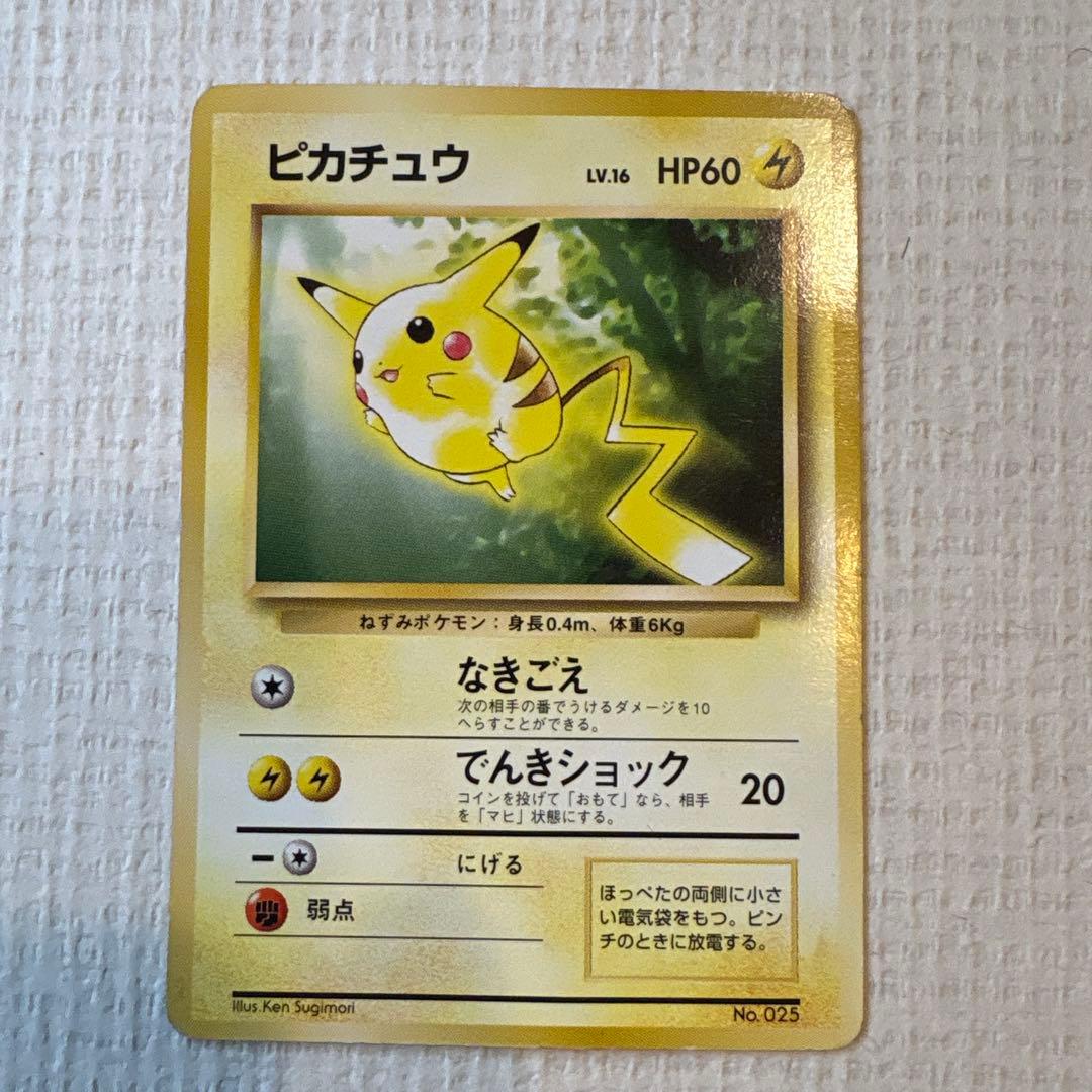 ピカチュウ　旧裏　トヨタオートキャンペーン