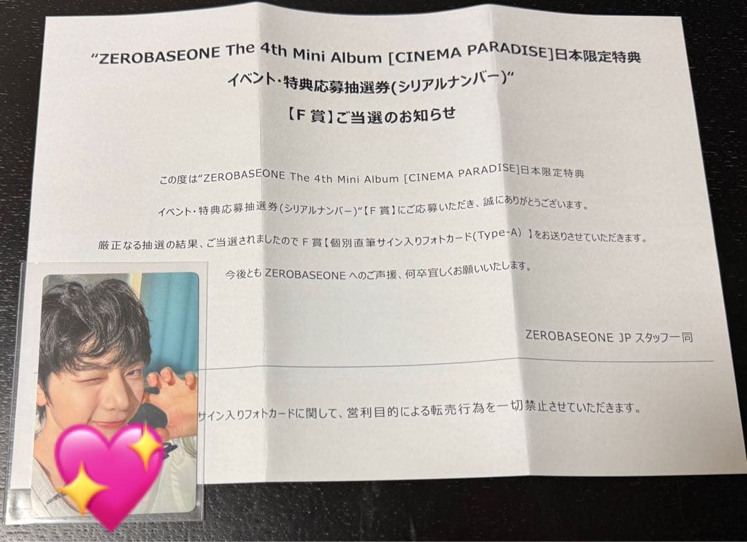 ZB1 ゼベワン マシュー F賞 トレカ