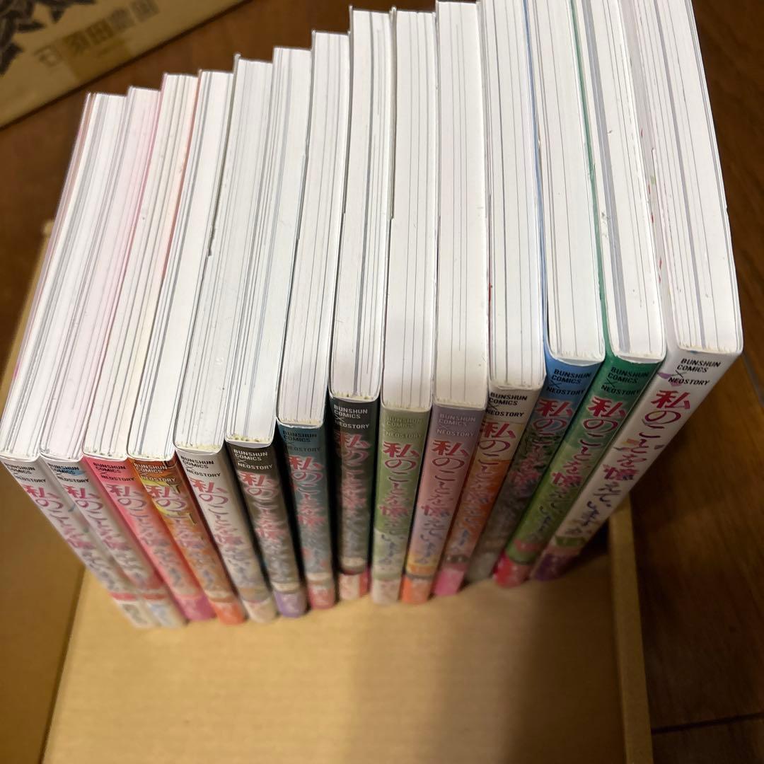 私のことを覚えていますか？全巻セット