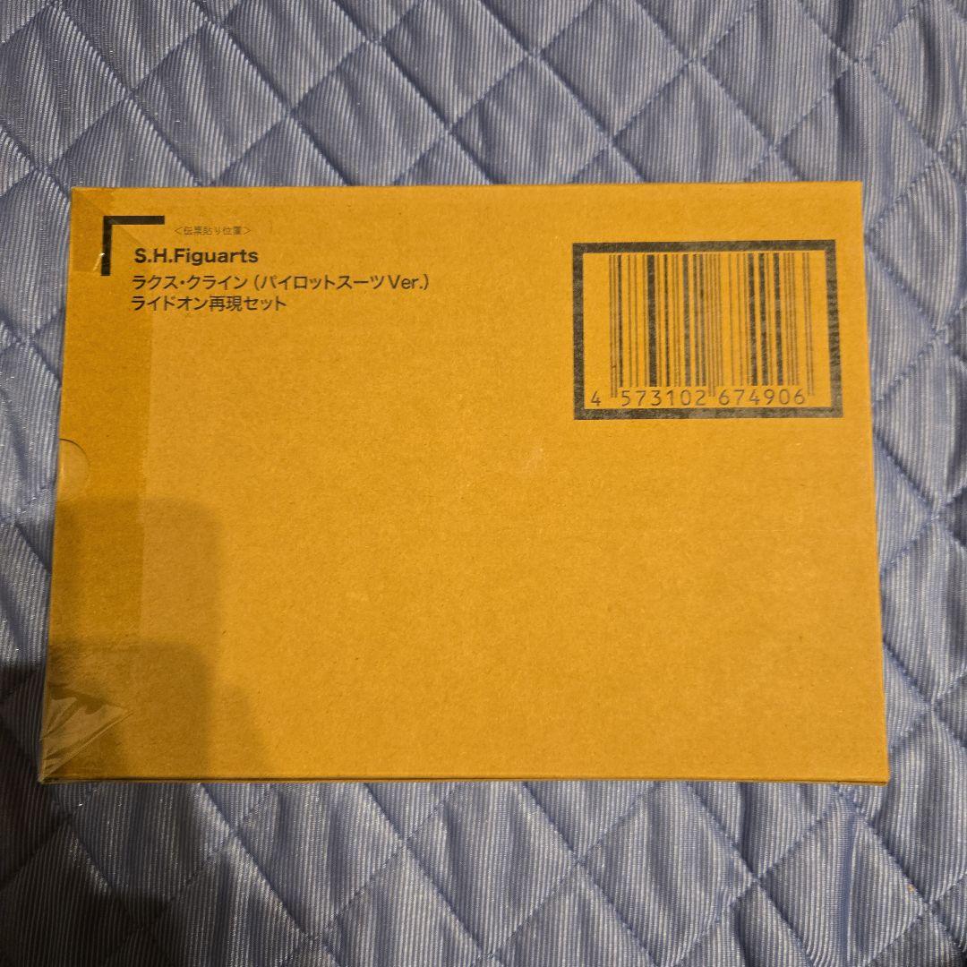 S.H.Figuarts ラクス・クライン (パイロットスーツVer.)