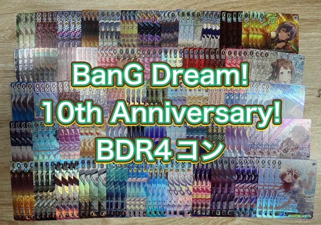バンドリBanG Dream! 10th Anniversary! BDR4コン