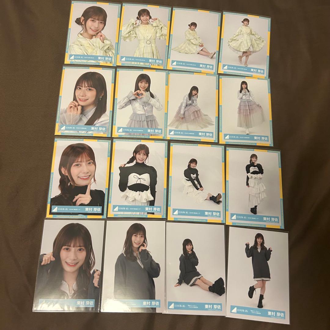 東村芽依 コンプまとめ売り 日向坂 生写真