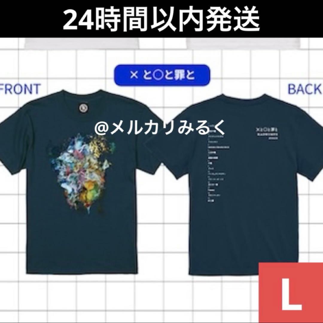 RADWIMPS 特別展 ポップアップ ジャケットTシャツ ×と◯と罪と L