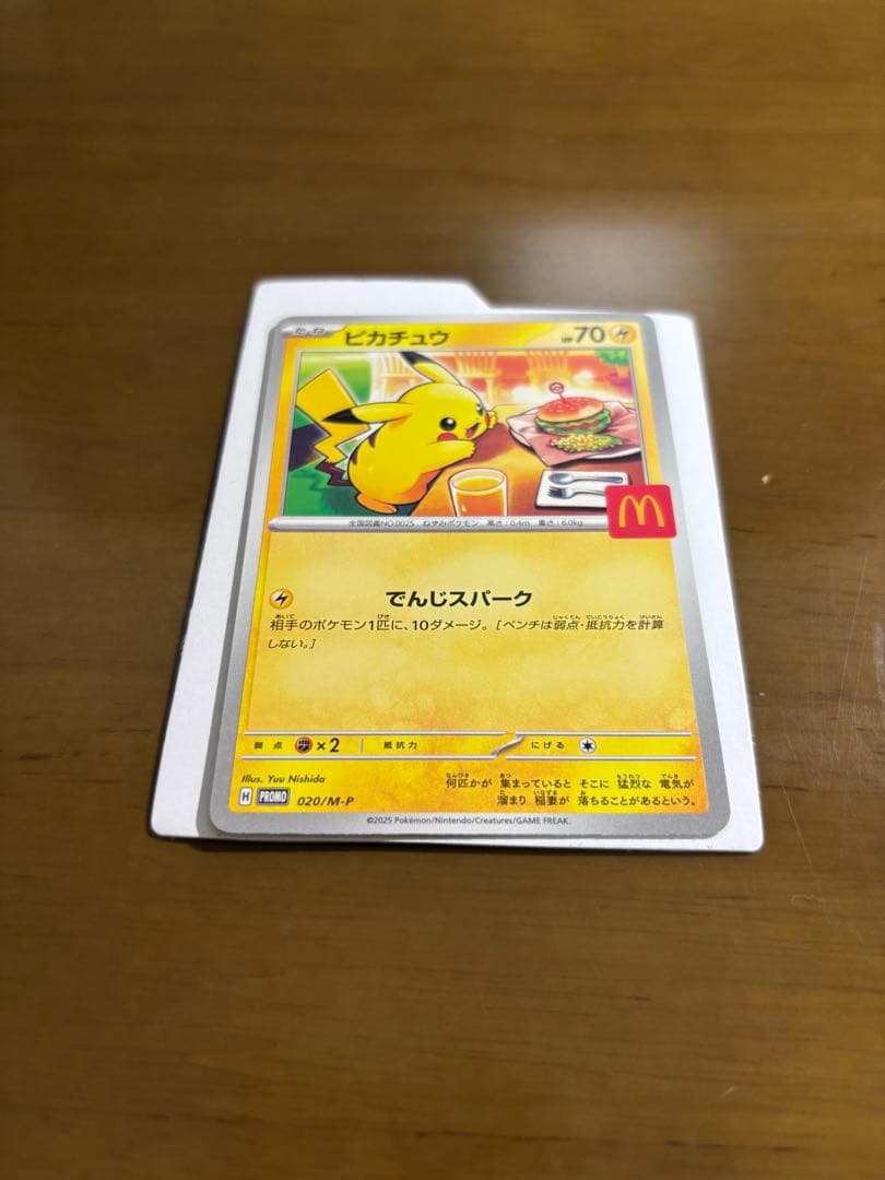 マクドナルドプロモ ポケモンカード 37枚まとめ売り