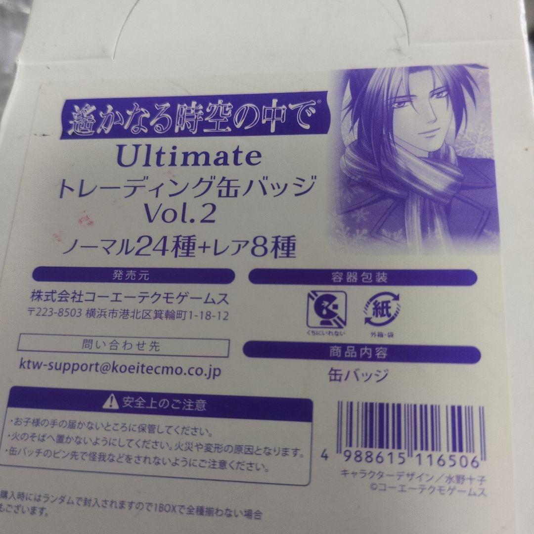 遙かなる時空の中で　Ultimate　トレーディング　缶バッジ　Vol2