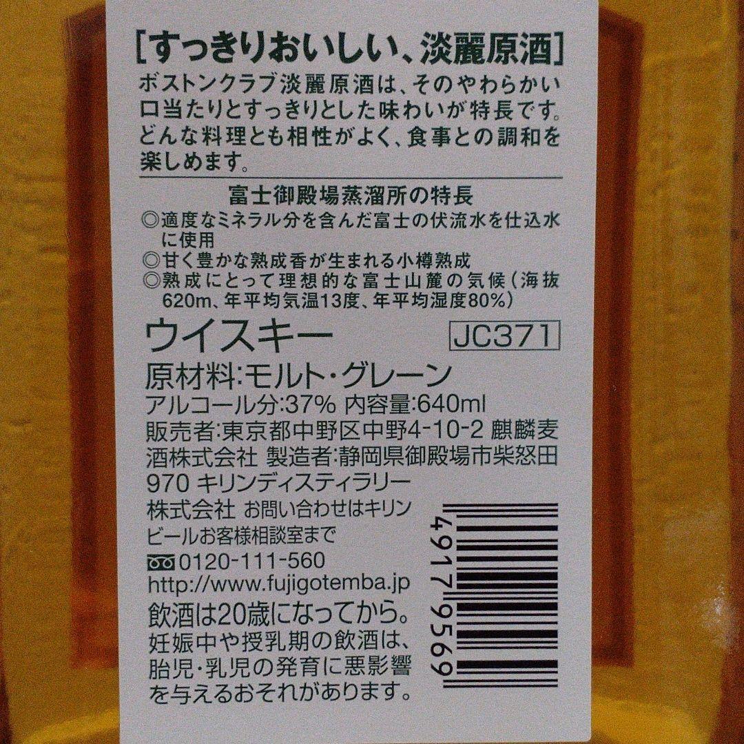 ボストンクラブ　BOSTON　CLUB　アルコール　ウイスキー　原酒　ウヰスキー