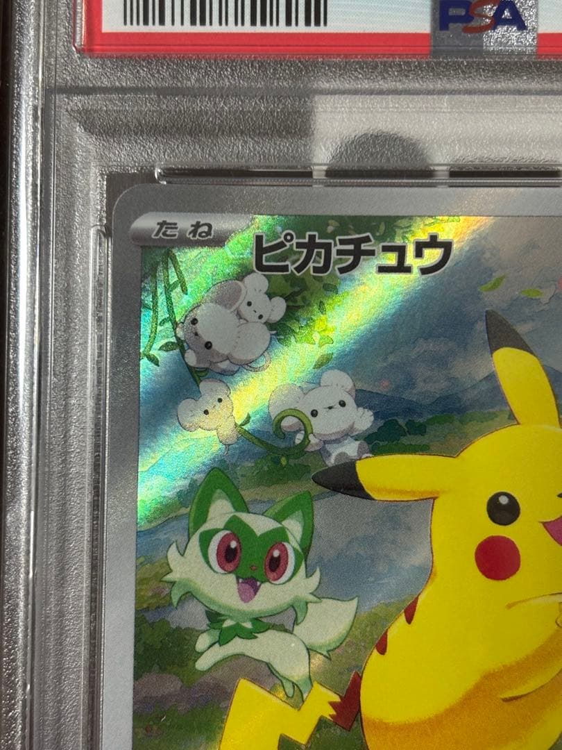 【PSA10】ピカチュウ 夏がきたプロモ 218/SV-P ポケモンカード