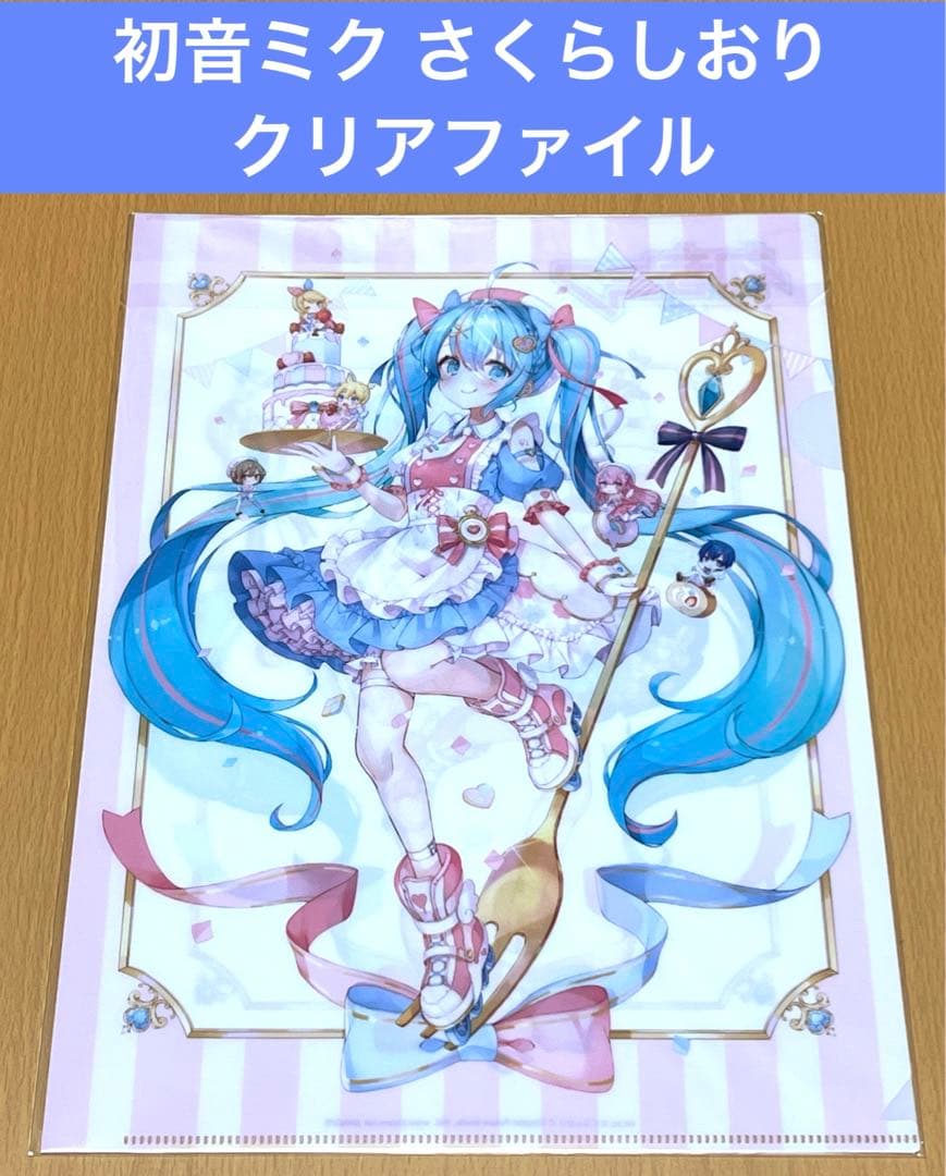 初音ミク クリアファイル さくらしおり