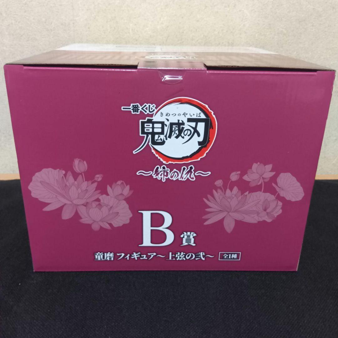 鬼滅の刃 一番くじ 〜姉の仇〜フィギュア A賞胡蝶しのぶ B賞童磨２点セット