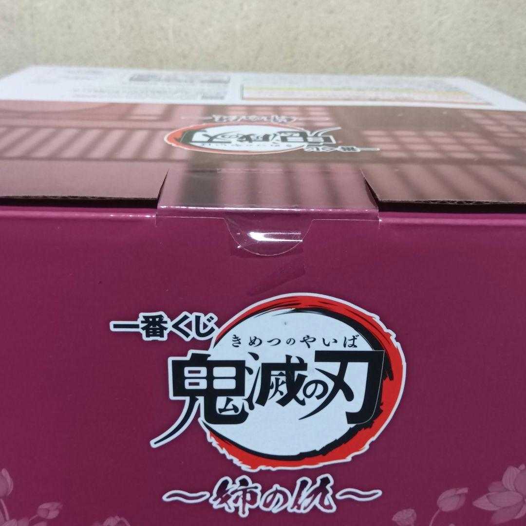 鬼滅の刃 一番くじ 〜姉の仇〜フィギュア A賞胡蝶しのぶ B賞童磨２点セット