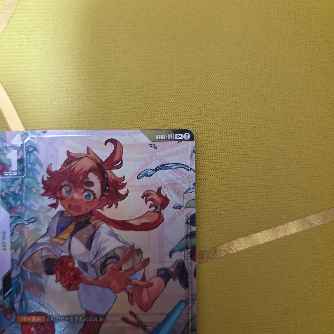 スレッタ・マーキュリー パラレル ST01-011 C+ β版（ベータ版）