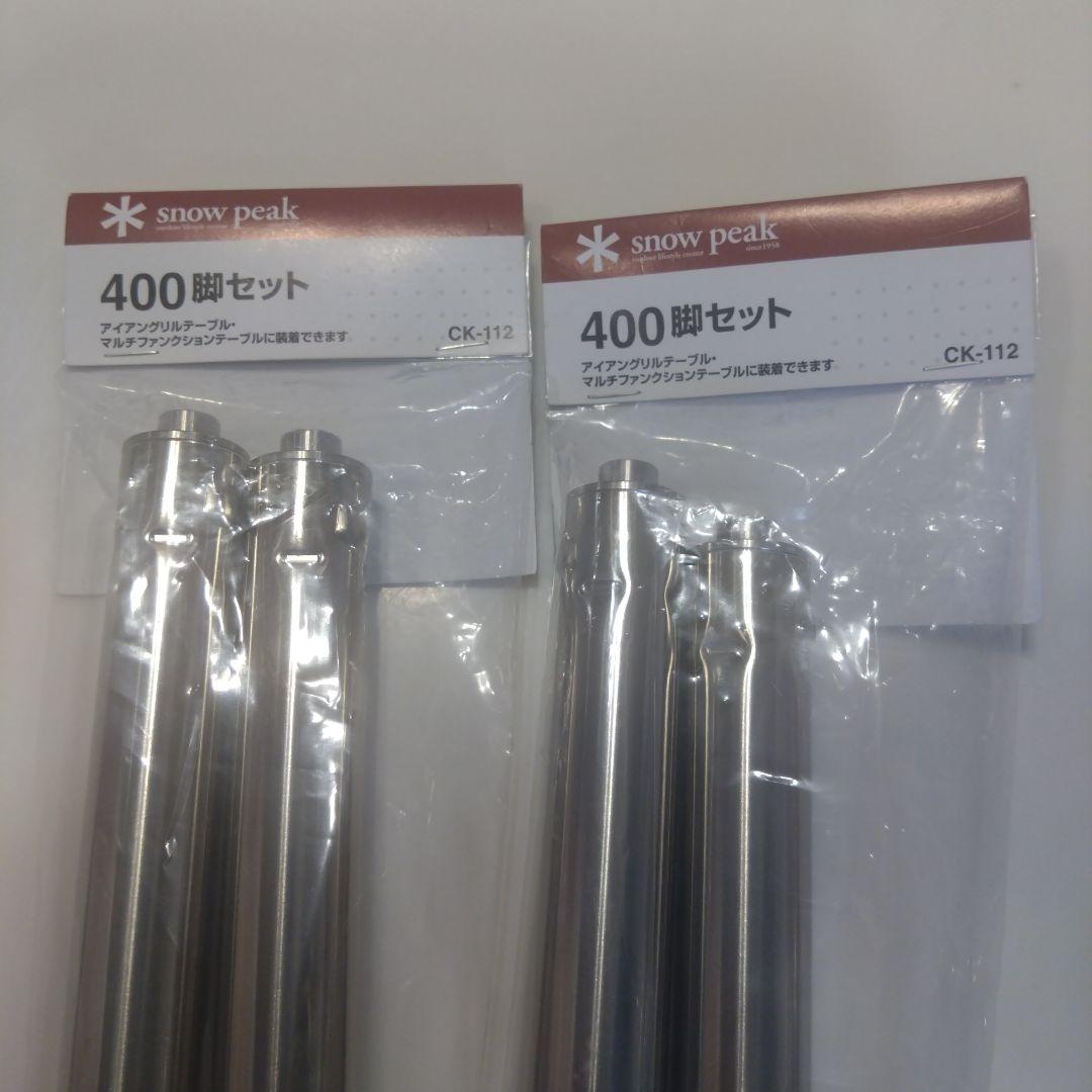 【 peak】 IGT400脚セット CK-112 　2セット