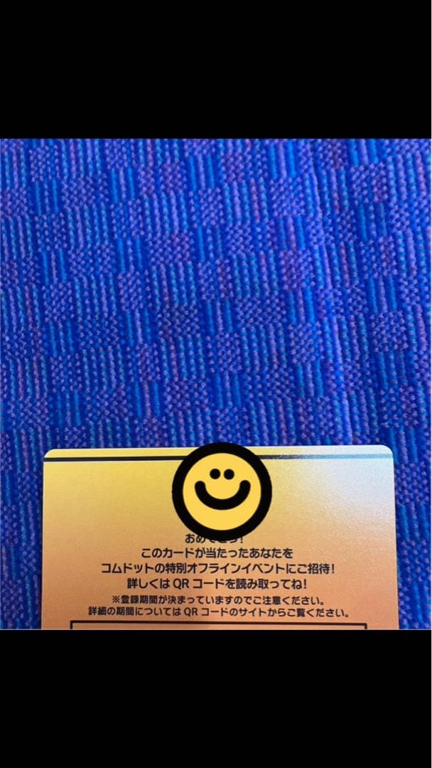 コムドットチップス2 金のカード　即決値下げ有り