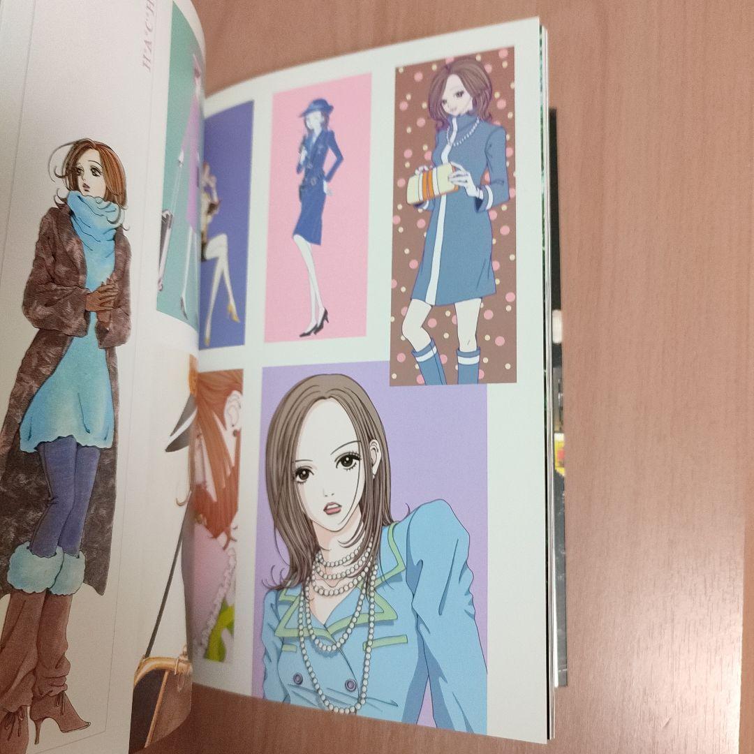 「NANA」1st ILLUSTRATIONS　イラスト集　特典　矢沢あい