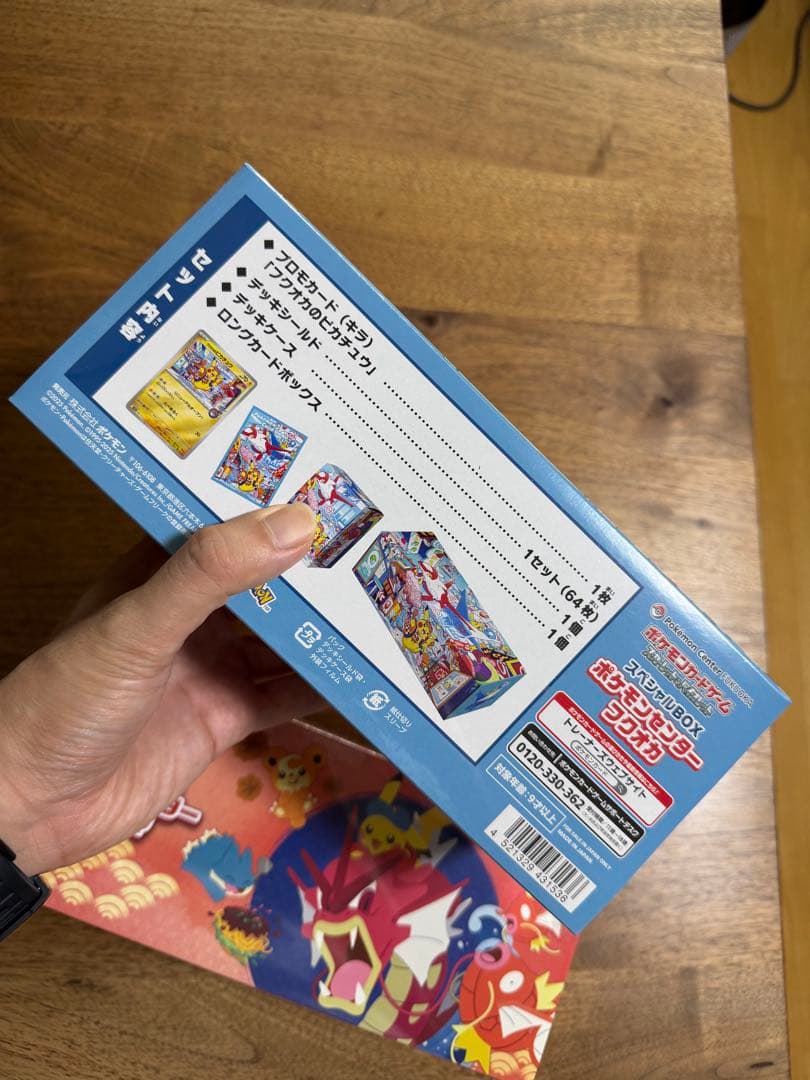 【新品未開封】ポケモンセンターフクオカ ヒロシマスペシャルBOXシュリンク付き