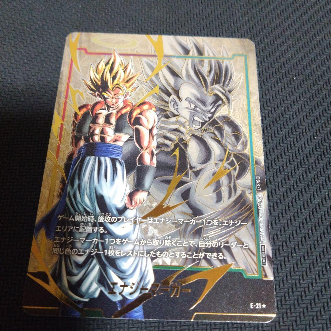 ドラゴンボール フュージョンワールド 　ゴジータ　エナジーマーカー