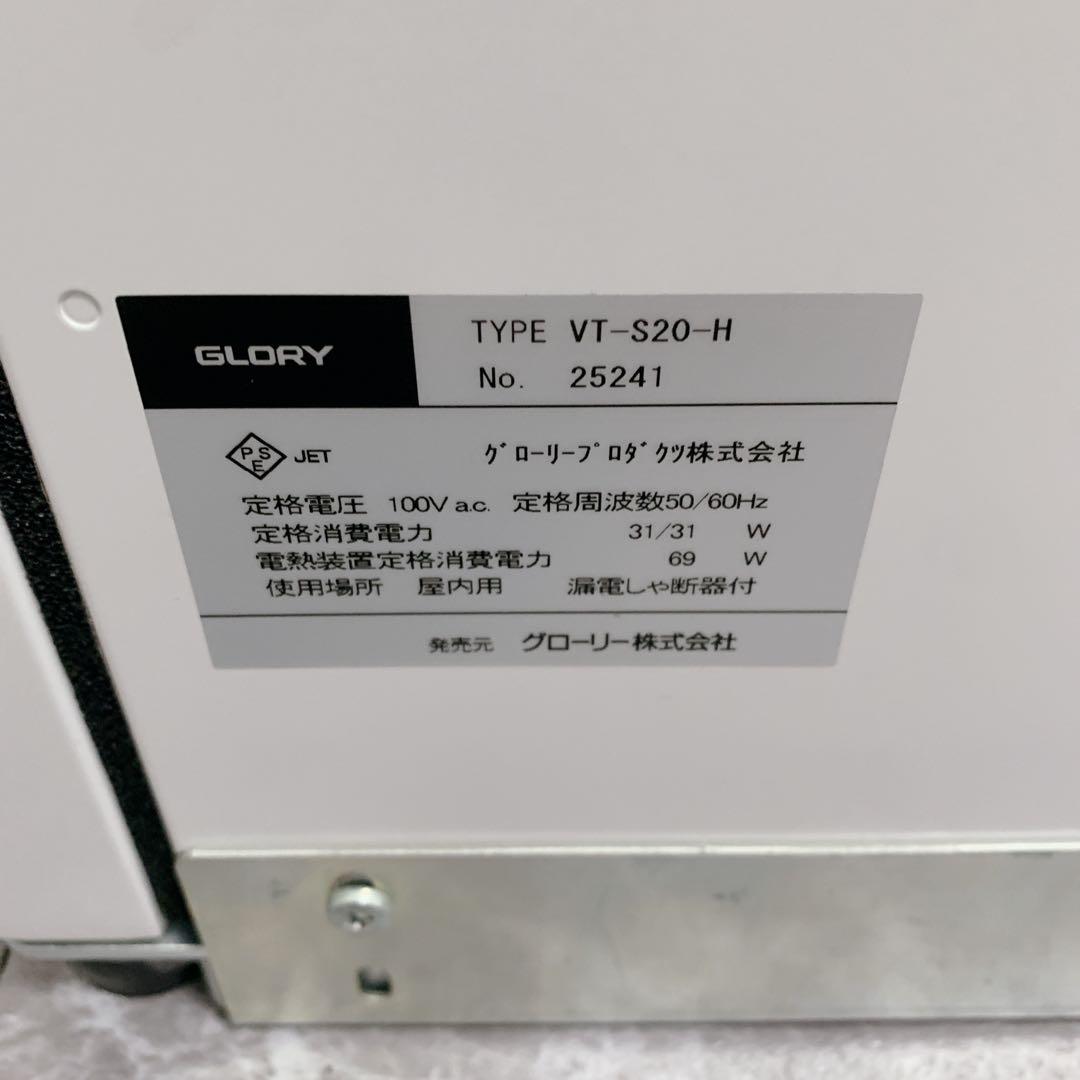 【新品級・保証付】GLORY製 券売機 VT-S20 大ボタン付き