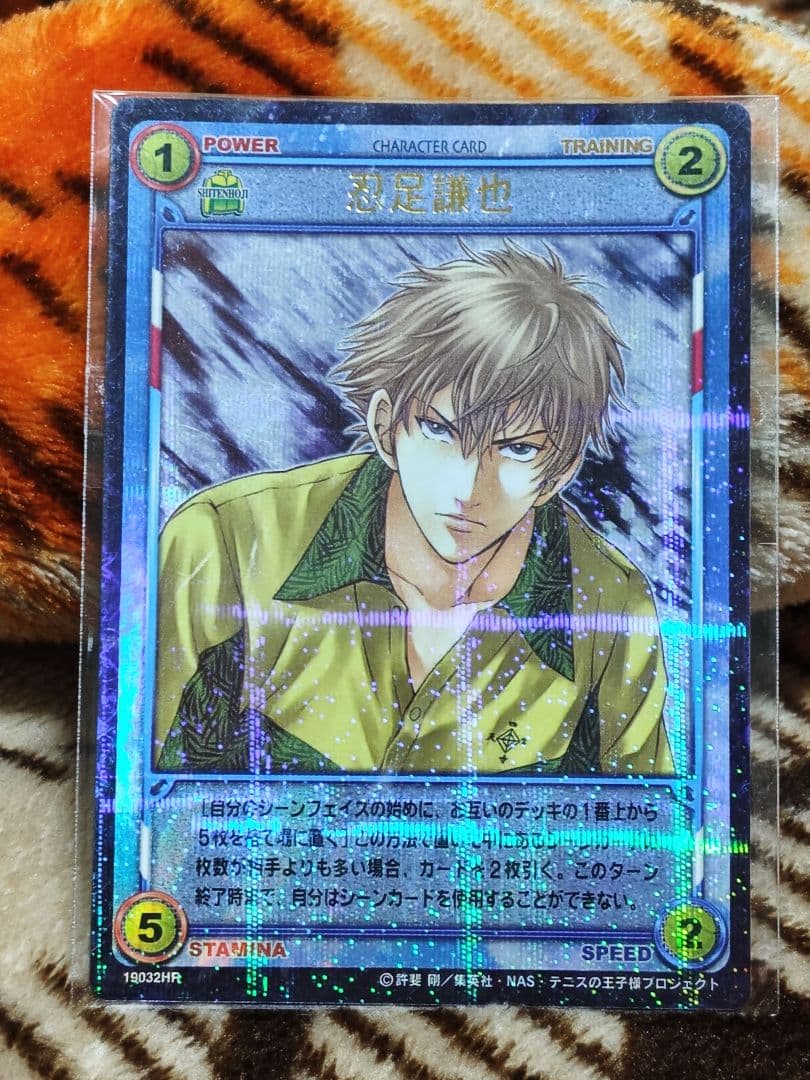 テニスの王子様　TCG　HR　忍足謙也