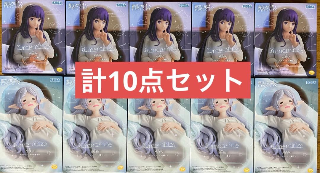 葬送のフリーレン Yumemirize フリーレン&フェルン 〜眠り〜フィギュア