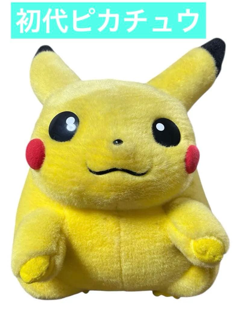 TOMY 初代 等身大 ピカチュウ ぬいぐるみ 全長約40cm ポケモン 当時物