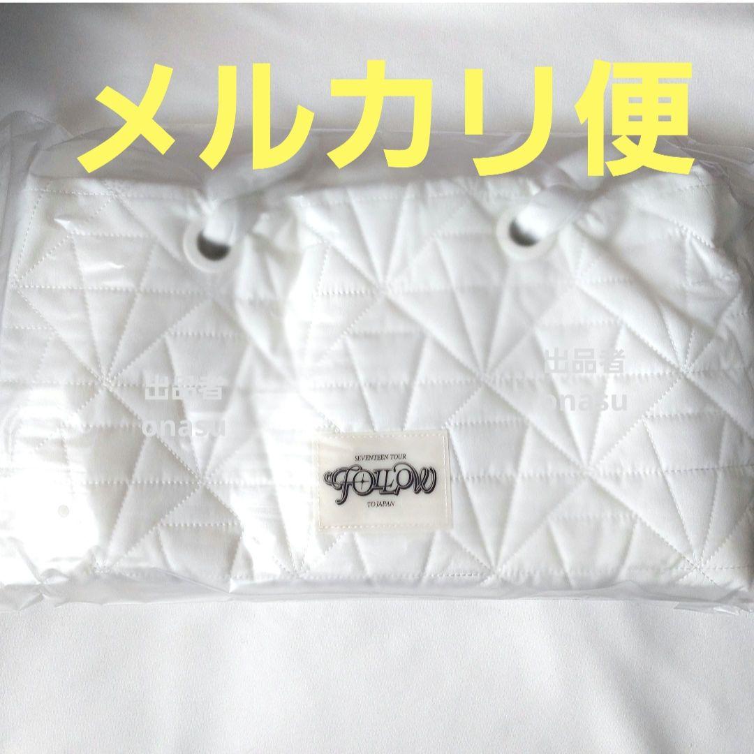 セブチ トートバッグ FOLLOW ホワイト 未開封 白 SEVENTEEN
