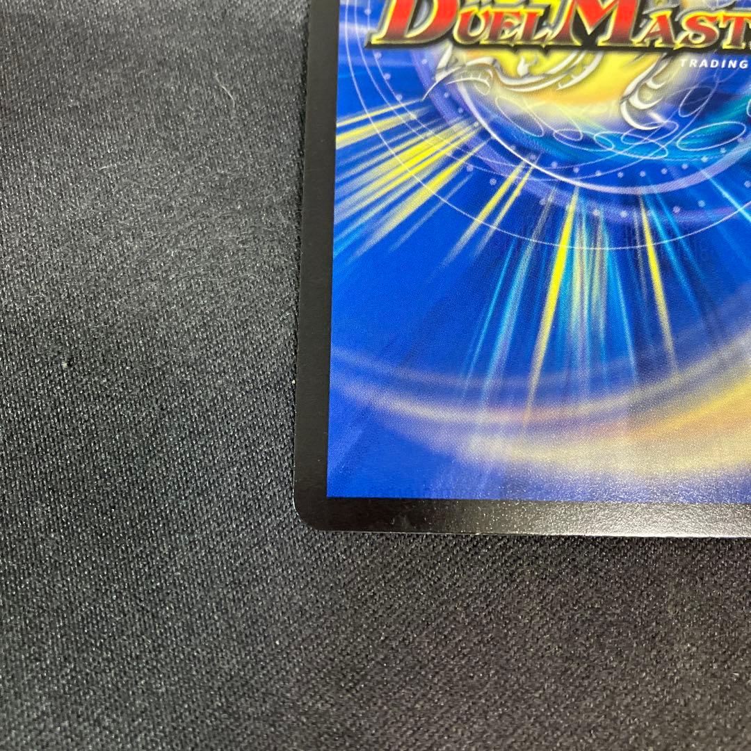 DM ブレイン・スラッシュ R 金トレジャー