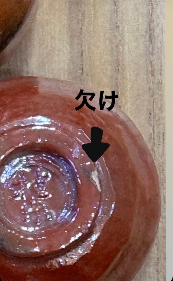 伊東桂楽　長次郎写　利休七種茶碗