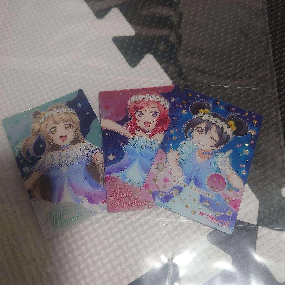 ラブライブ　ウエハースカード　バインダーセット