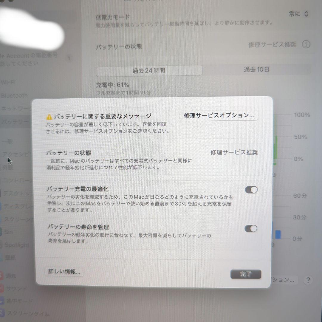 Apple MacBook Pro 13-inch 2018 本体