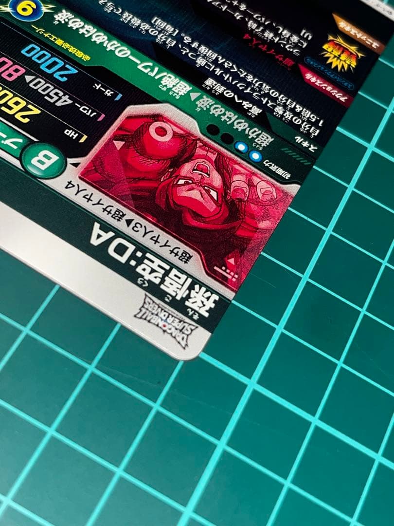 ス*サ様 ドラゴンボールスーパーダイバーズ SDV5-055 孫悟空:DA パラ