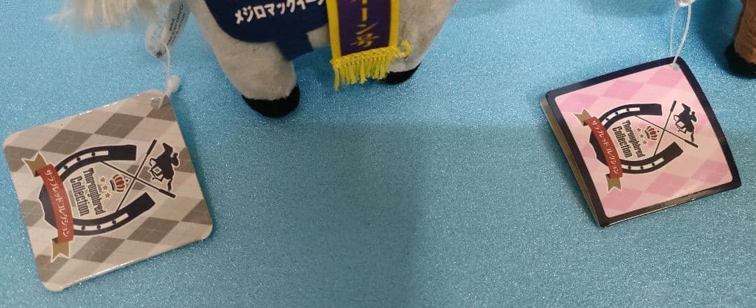 メジロマックイーン　レイパパレ　サラブレッドコレクション　競馬　ぬいぐるみ