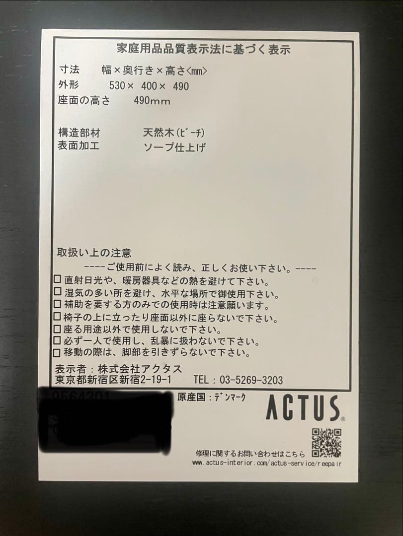 WERNERシューメーカーチェア 49cm ACTUS ソープ仕上げスツール