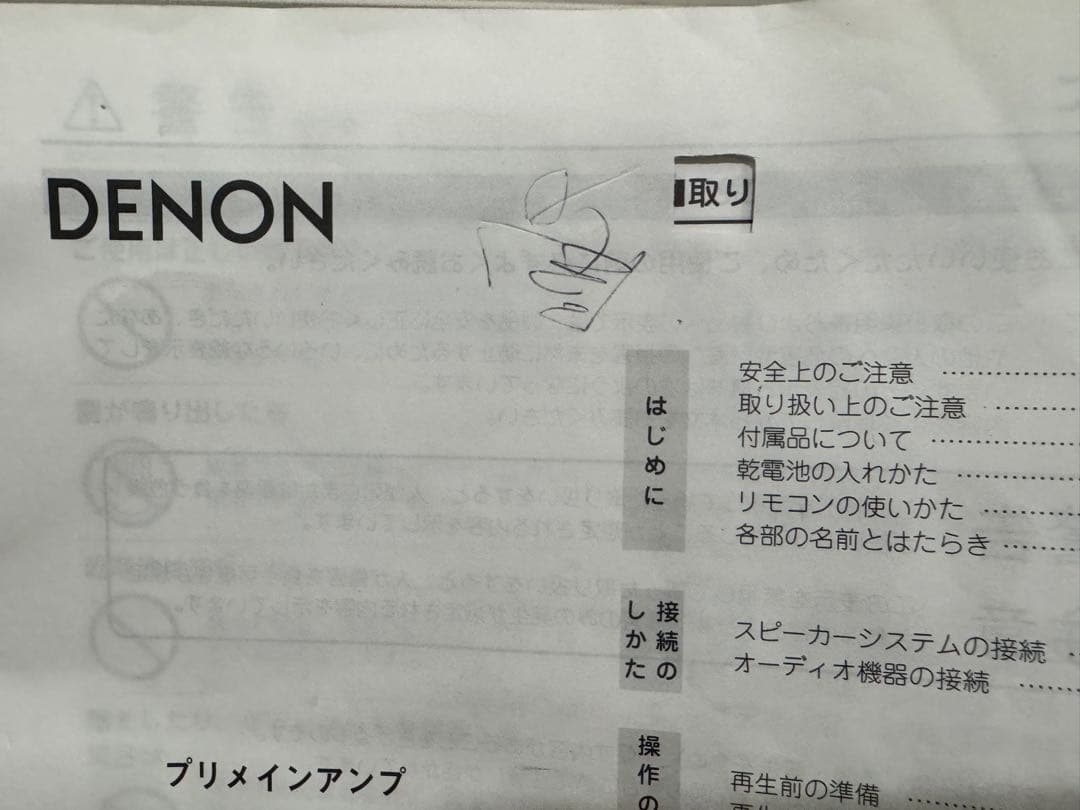 DENON デノン　プリメインアンプ PMA-1500AE