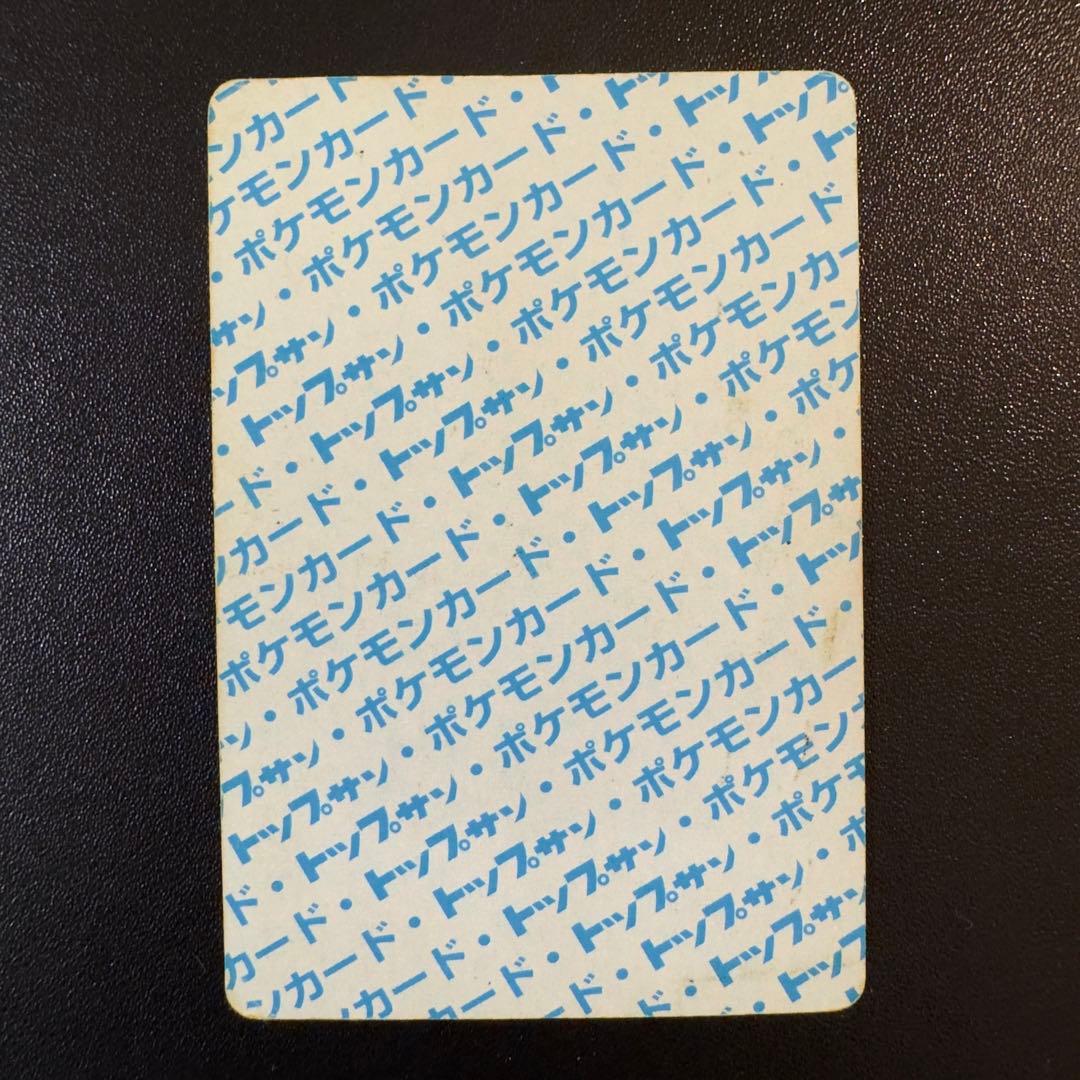 ポケモンカード　トップサン　青裏　番号無し　ダグトリオ　ラッキー　ゴーリキー